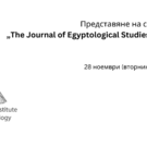 the-journal-of-egyptological-studies_135x135_crop_478b24840a